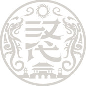 汉代